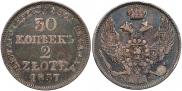 30 kopecks - 2 złotych 1837 year