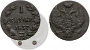 1 grosz 1837 year
