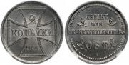 2 kopecks 1916 year