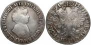 1 rouble 1704 year
