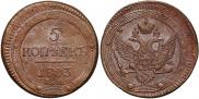 5 kopecks 1803 year