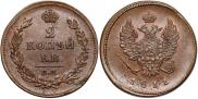 2 kopecks 1811 year