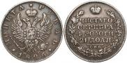 1 rouble 1826 year