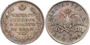 1 rouble 1829 year