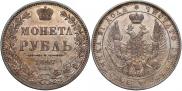 1 rouble 1847 year