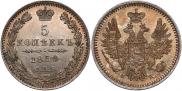 5 копеек 1850 года