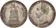 1 rouble 1859 year