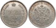 1 rouble 1878 year