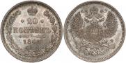 20 kopecks 1866 year