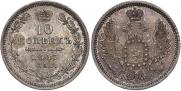 10 kopecks 1857 year