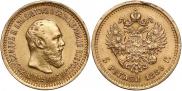 5 roubles 1889 year