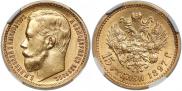 15 roubles 1897 year