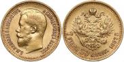 7,5 roubles 1897 year