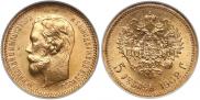 5 roubles 1902 year