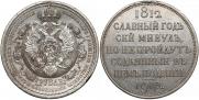 1 rouble 1912 year