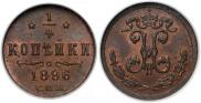 1/4 kopeck 1896 year