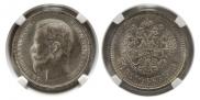 50 kopecks 1913 year