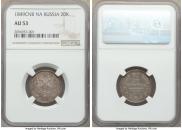 20 kopecks 1849 year