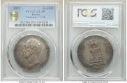 1 rouble 1859 year