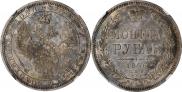 1 rouble 1856 year