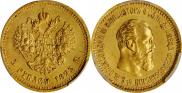 5 roubles 1893 year