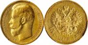 15 roubles 1897 year