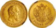 5 roubles 1889 year