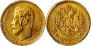 5 roubles 1902 year