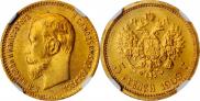 5 roubles 1909 year