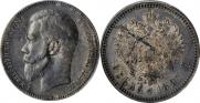1 rouble 1897 year