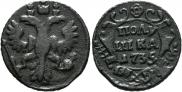 Полушка 1735 года