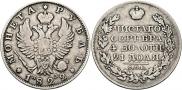1 rouble 1822 year