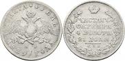 1 rouble 1829 year