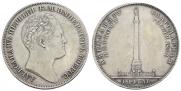 1 rouble 1834 year