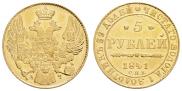 5 рублей 1841 года