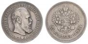 25 копеек 1893 года