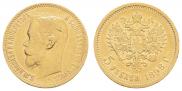 5 roubles 1898 year