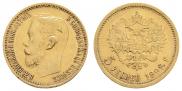 5 рублей 1899 года