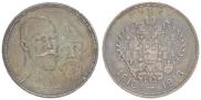1 рубль 1913 года