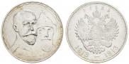 1 rouble 1913 year