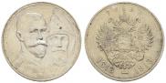 1 rouble 1913 year