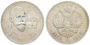 1 rouble 1913 year