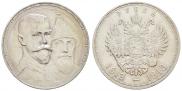 1 rouble 1913 year