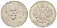 1 rouble 1913 year