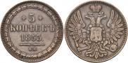 5 kopecks 1853 year