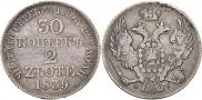 30 kopecks - 2 złotych 1839 year
