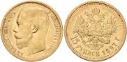 15 roubles 1897 year