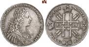 1 рубль 1728 года