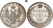 1 rouble 1846 year