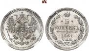 5 kopecks 1861 year